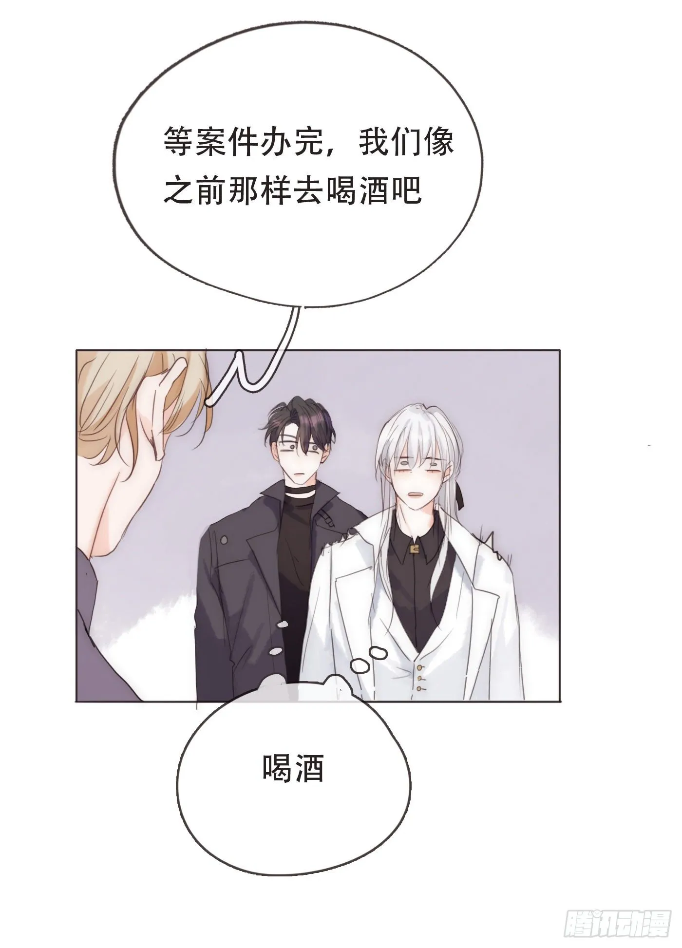 请与我同眠漫画免费漫画无删减154漫画,Ch.52 为什么生气3图
