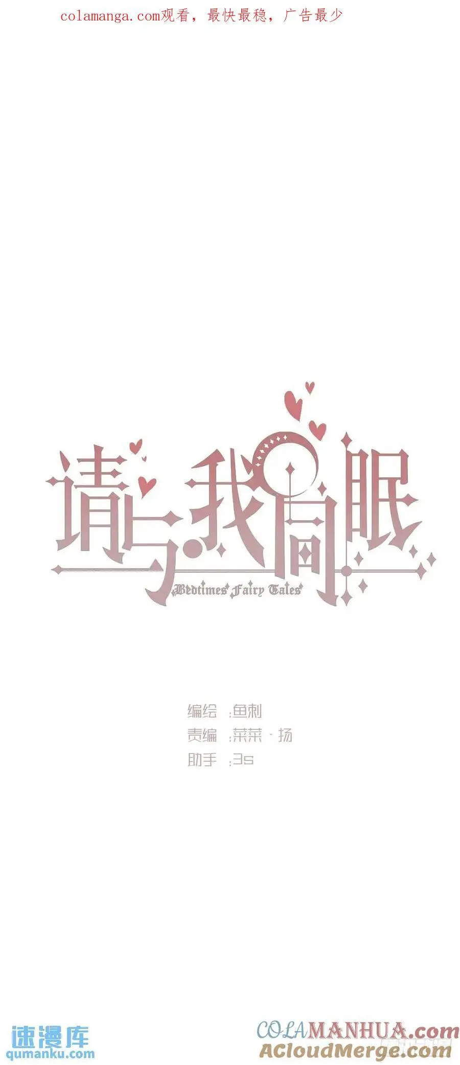 请与我同眠漫画免费观看下拉式155未删减漫画,Ch.145 约定1图