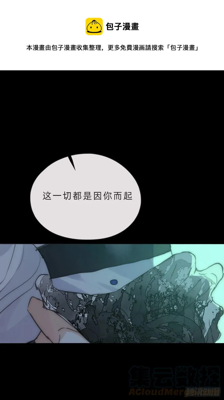 Ch.61 都是因你而起0