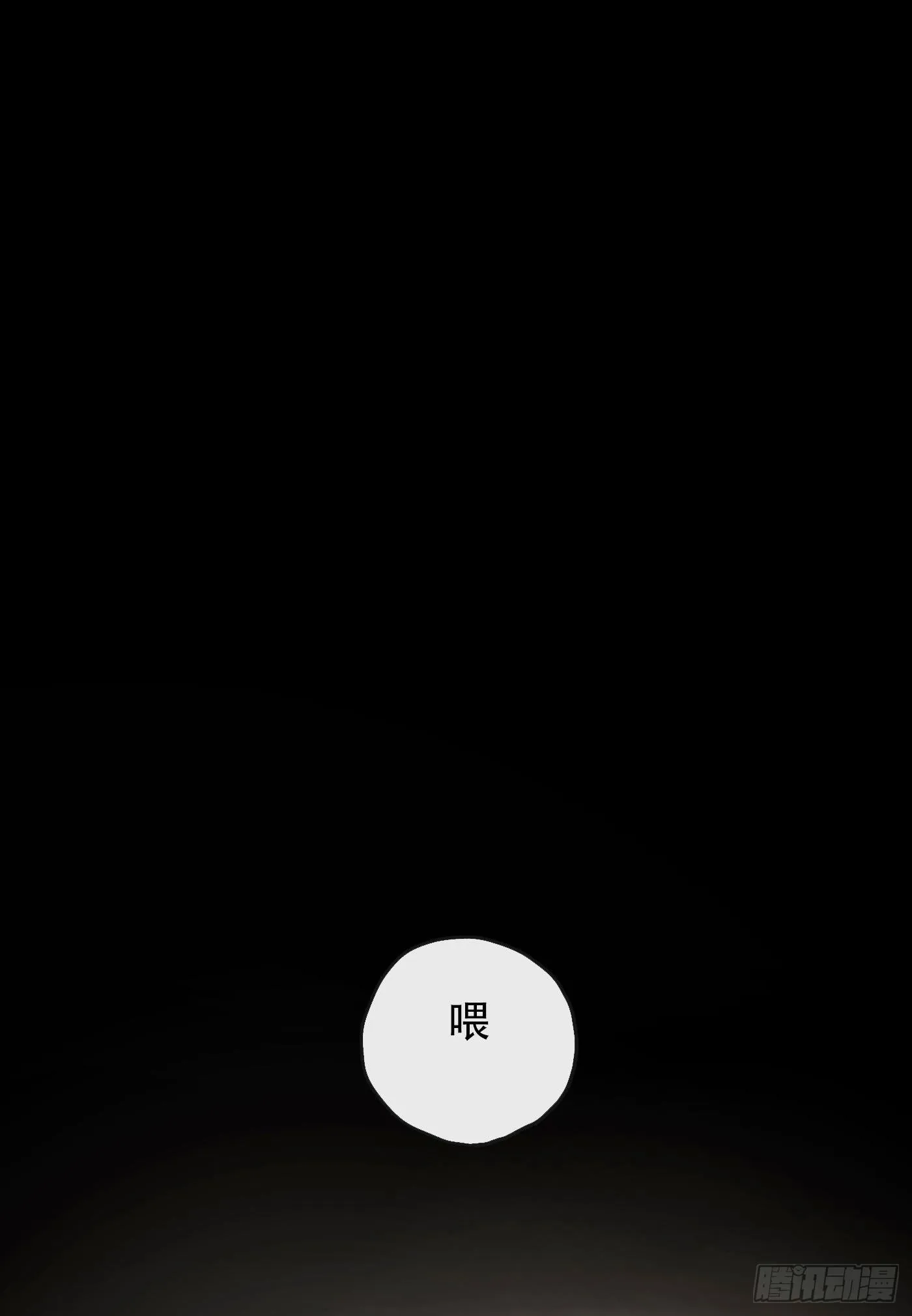 请与我同眠120话无高光微博图片漫画,Ch.17 狼狈不堪2图