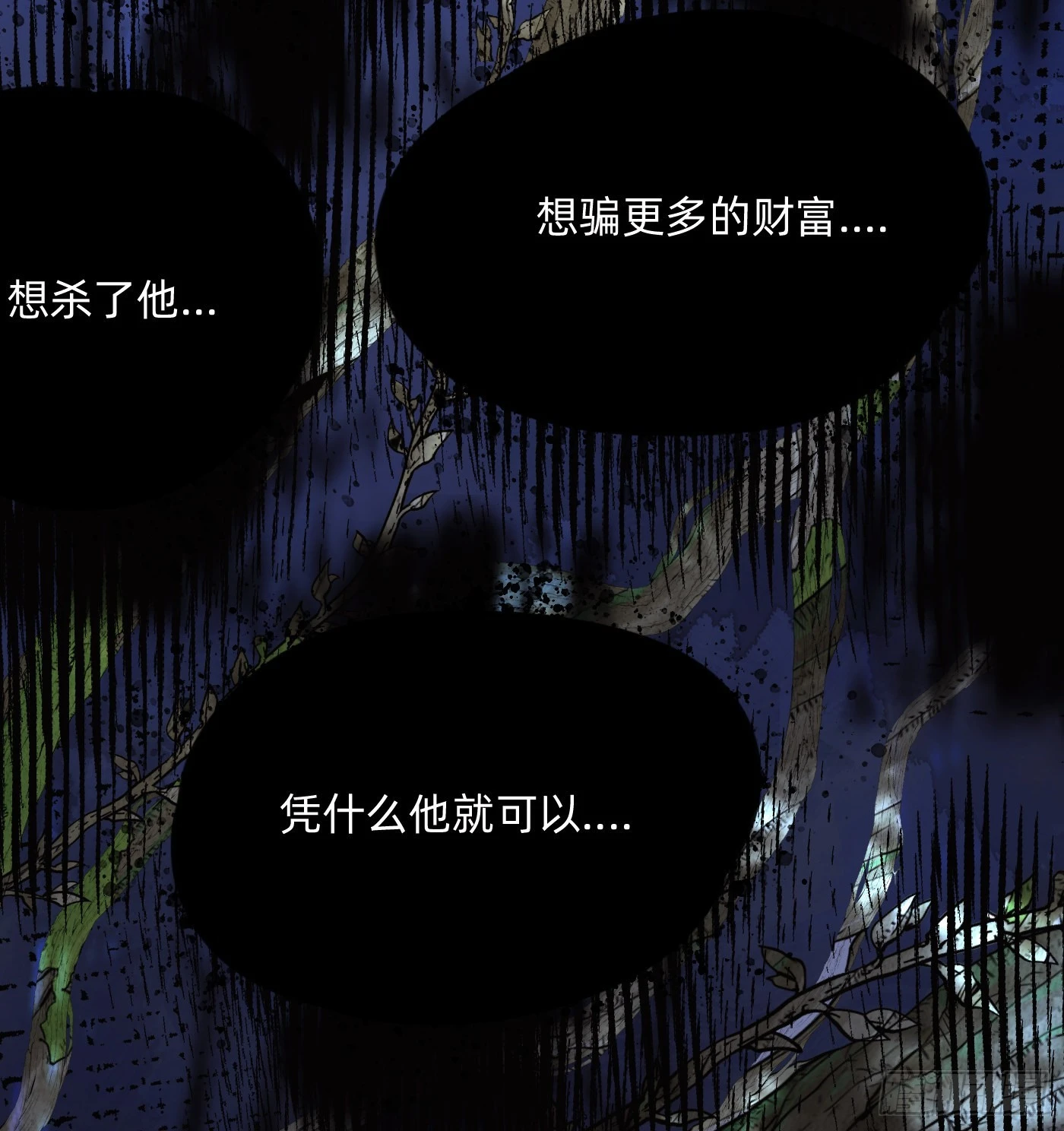 请与我同眠漫画免费漫画无删减154漫画,Ch.79 麻烦制造者黑泽尔4图