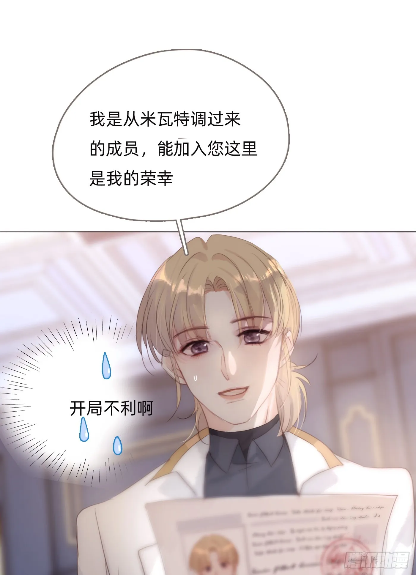 Ch.104 送我回家的人2
