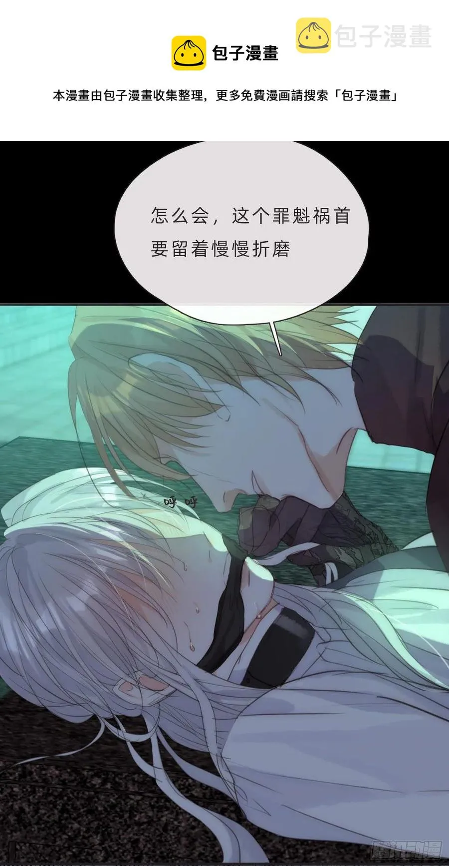 Ch.61 都是因你而起4
