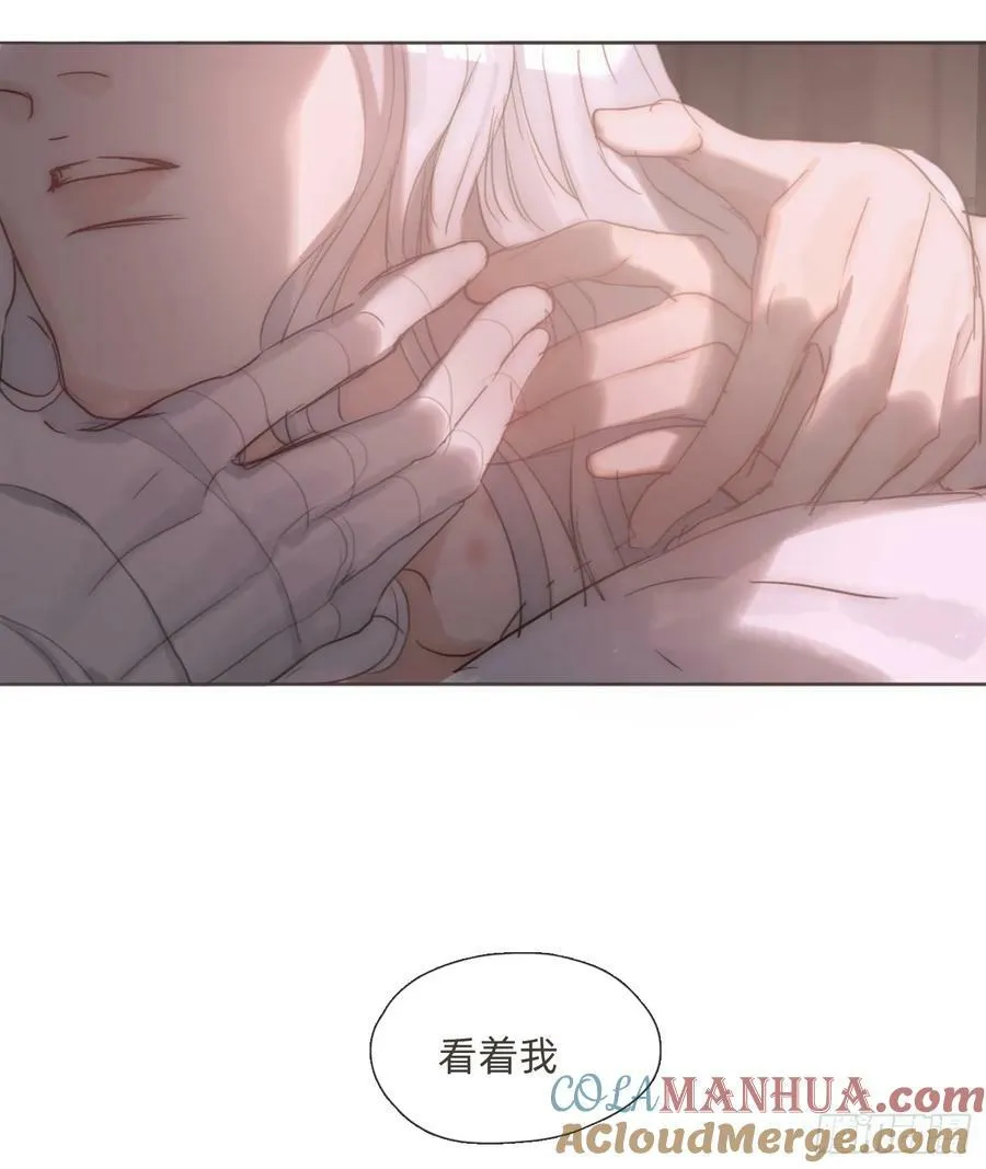 请与我同眠漫画免费漫画无删减154漫画,Ch.122 你的心跳4图
