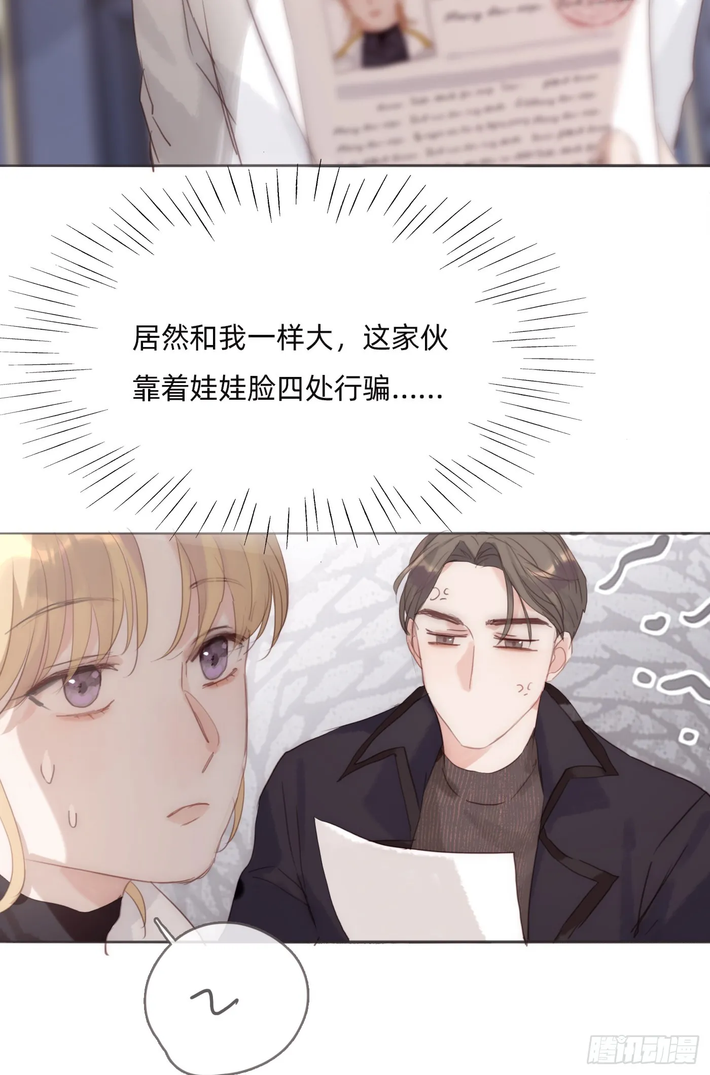 Ch.104 送我回家的人3