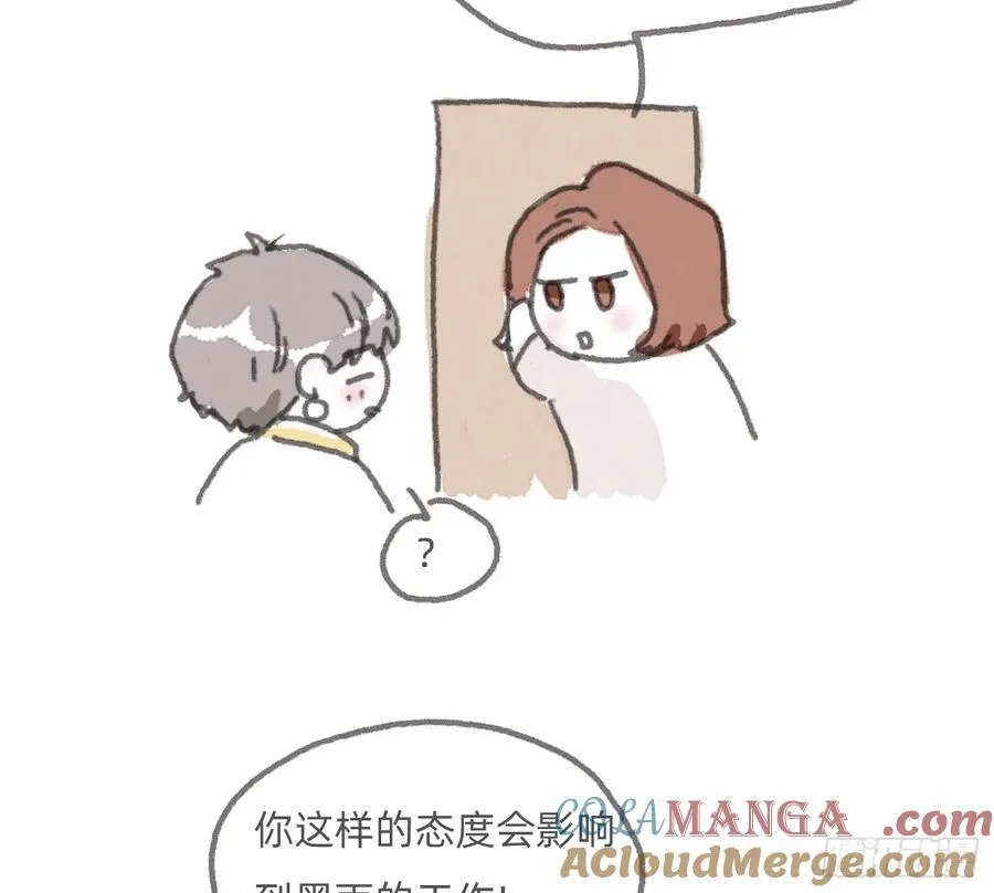 请与我同眠漫画免费漫画无删减154漫画,Ch.168 偷听小番外3图