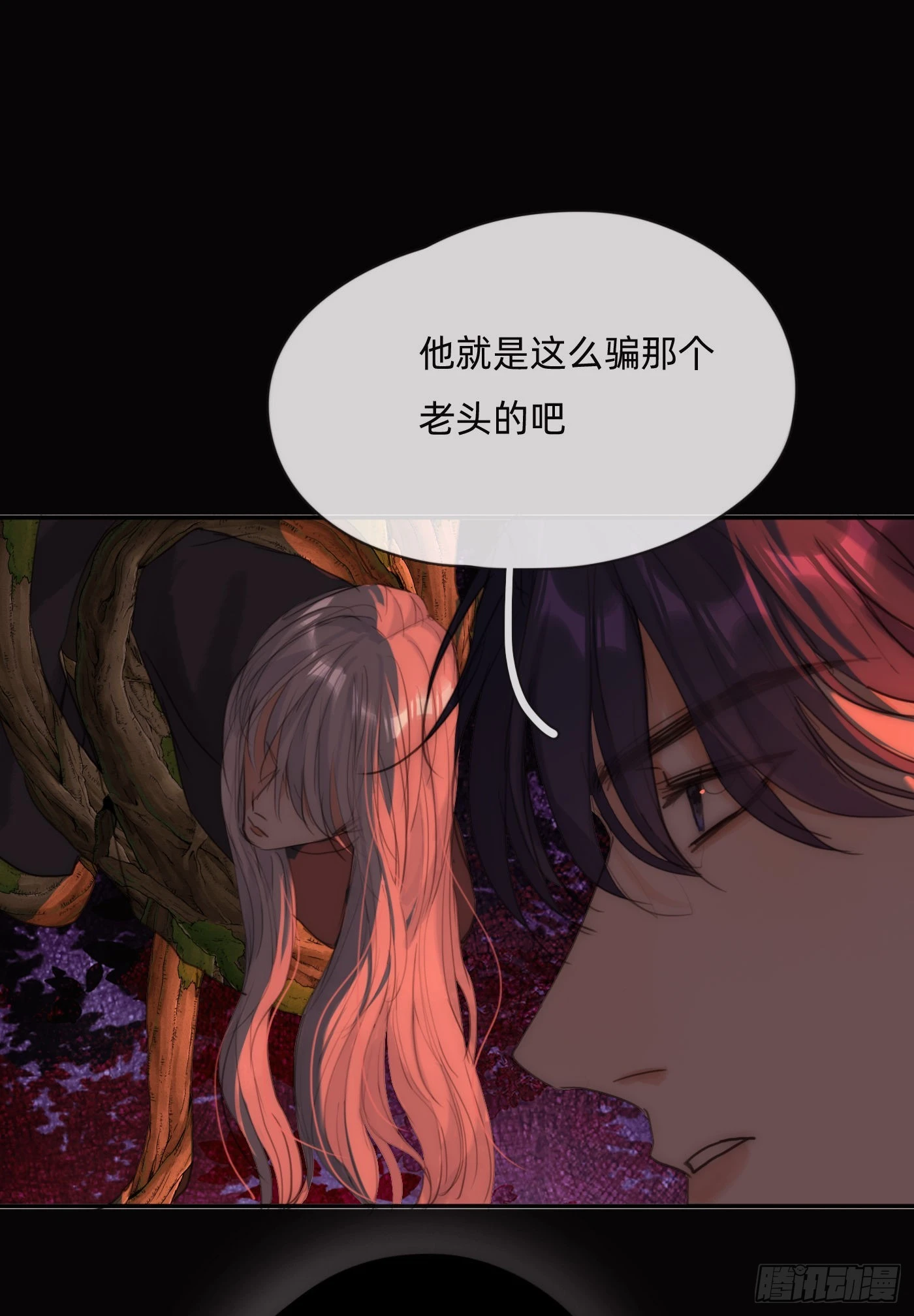 请与我同眠漫画免费漫画无删减154漫画,Ch.79 麻烦制造者黑泽尔1图
