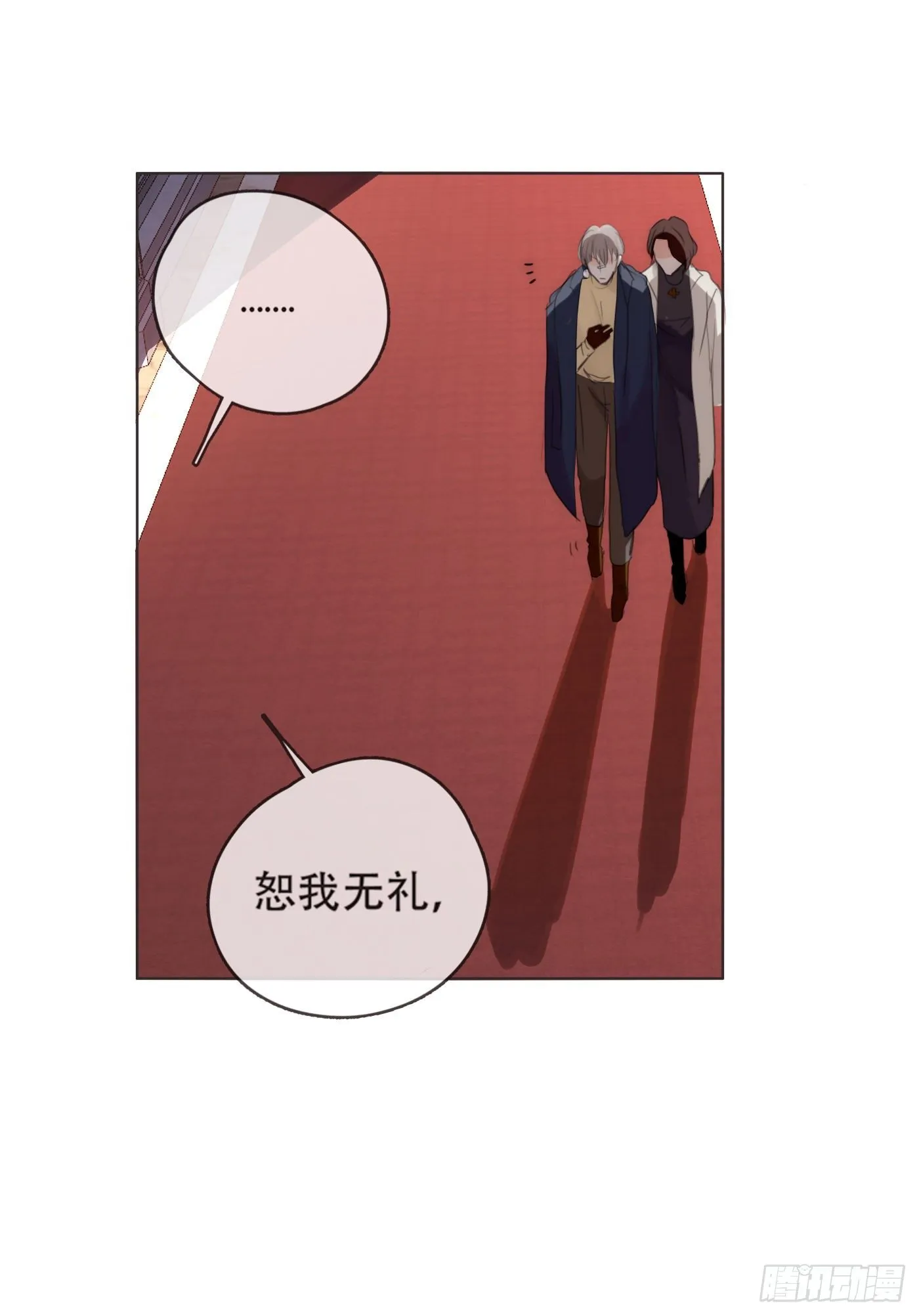 请与我同眠漫画免费漫画无删减154漫画,Ch.52 为什么生气5图