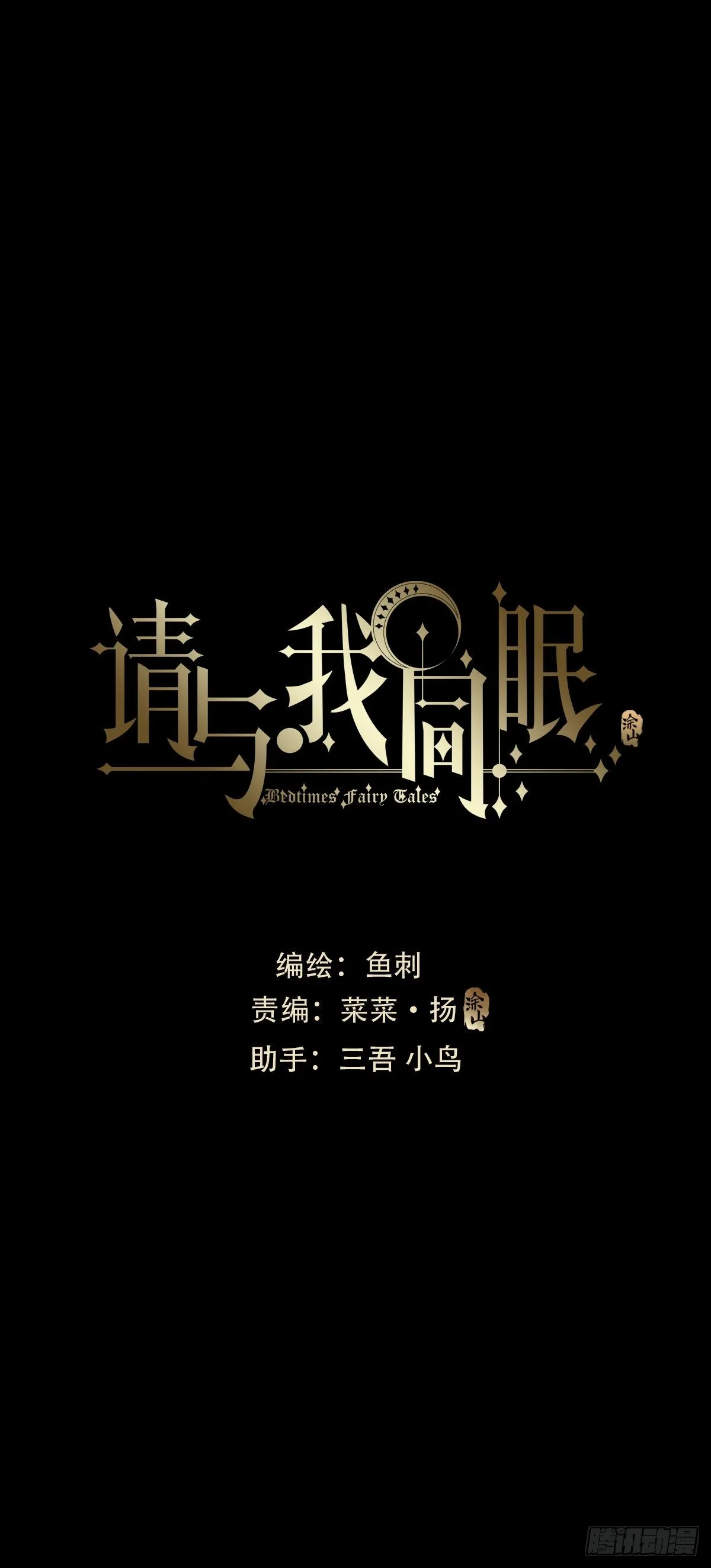 请与我同眠120话无高光微博图片漫画,Ch.17 狼狈不堪1图