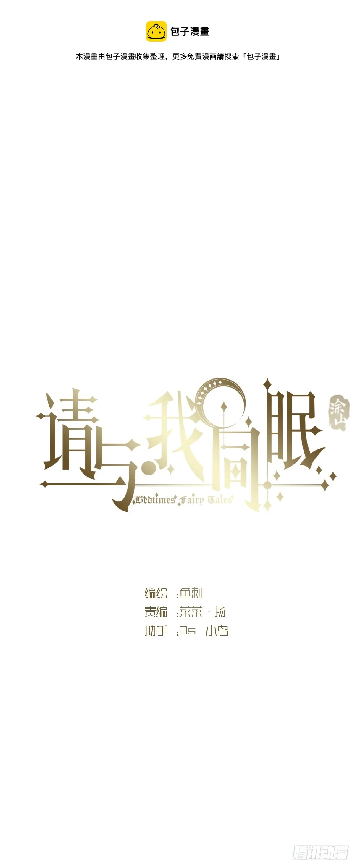 Ch.104 送我回家的人0