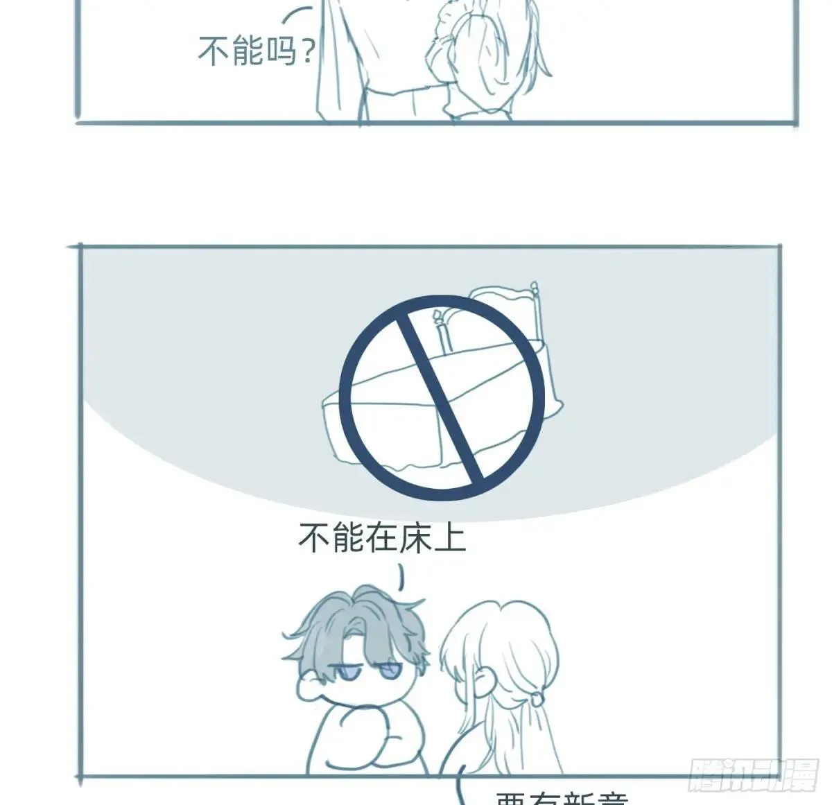 请与我同眠漫画免费漫画无删减154漫画,关于加兰的生日4图
