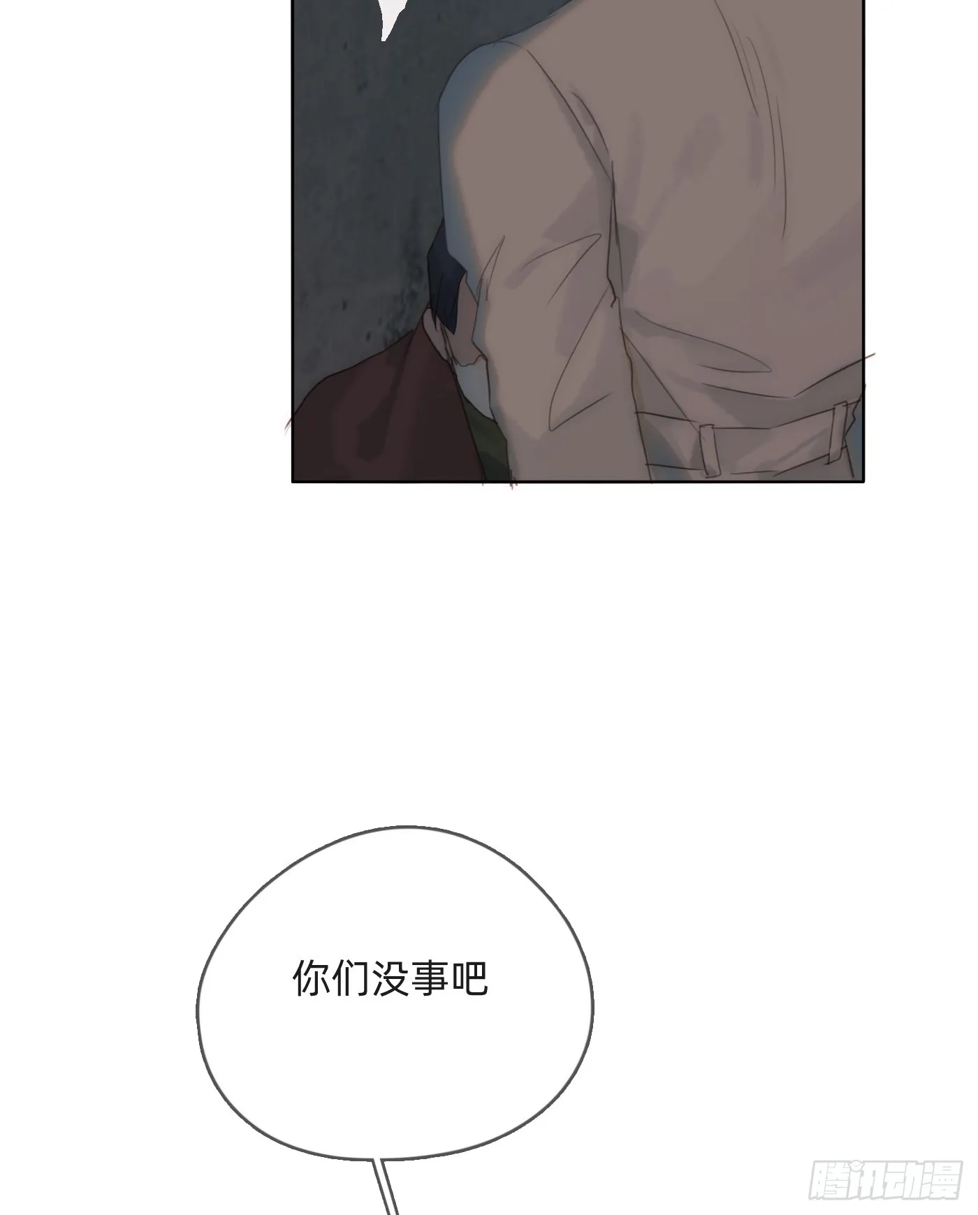 请与我同眠漫画免费观看下拉式155未删减漫画,Ch.103 纯属巧合2图