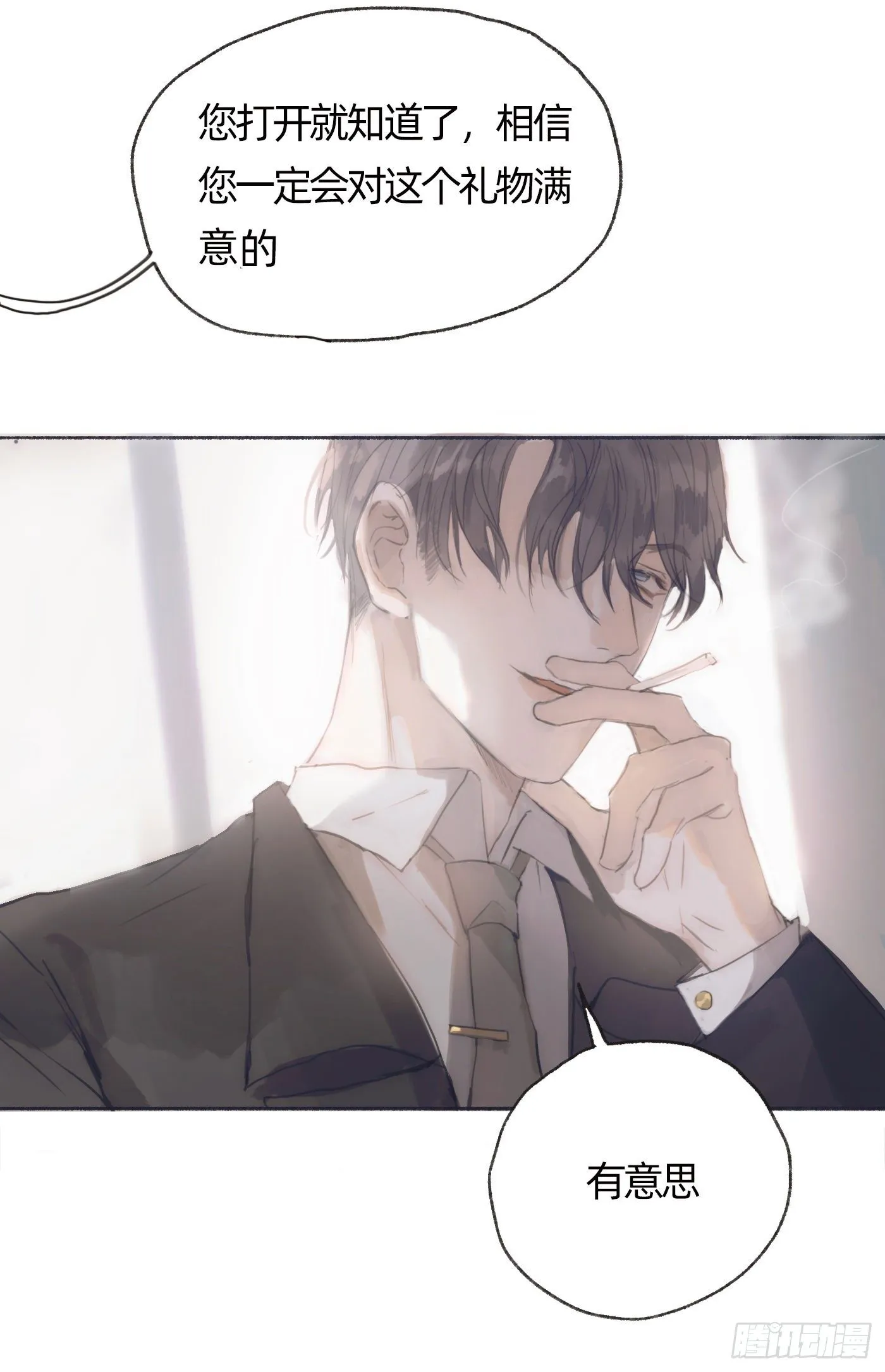 Ch.30 现代篇—礼物4