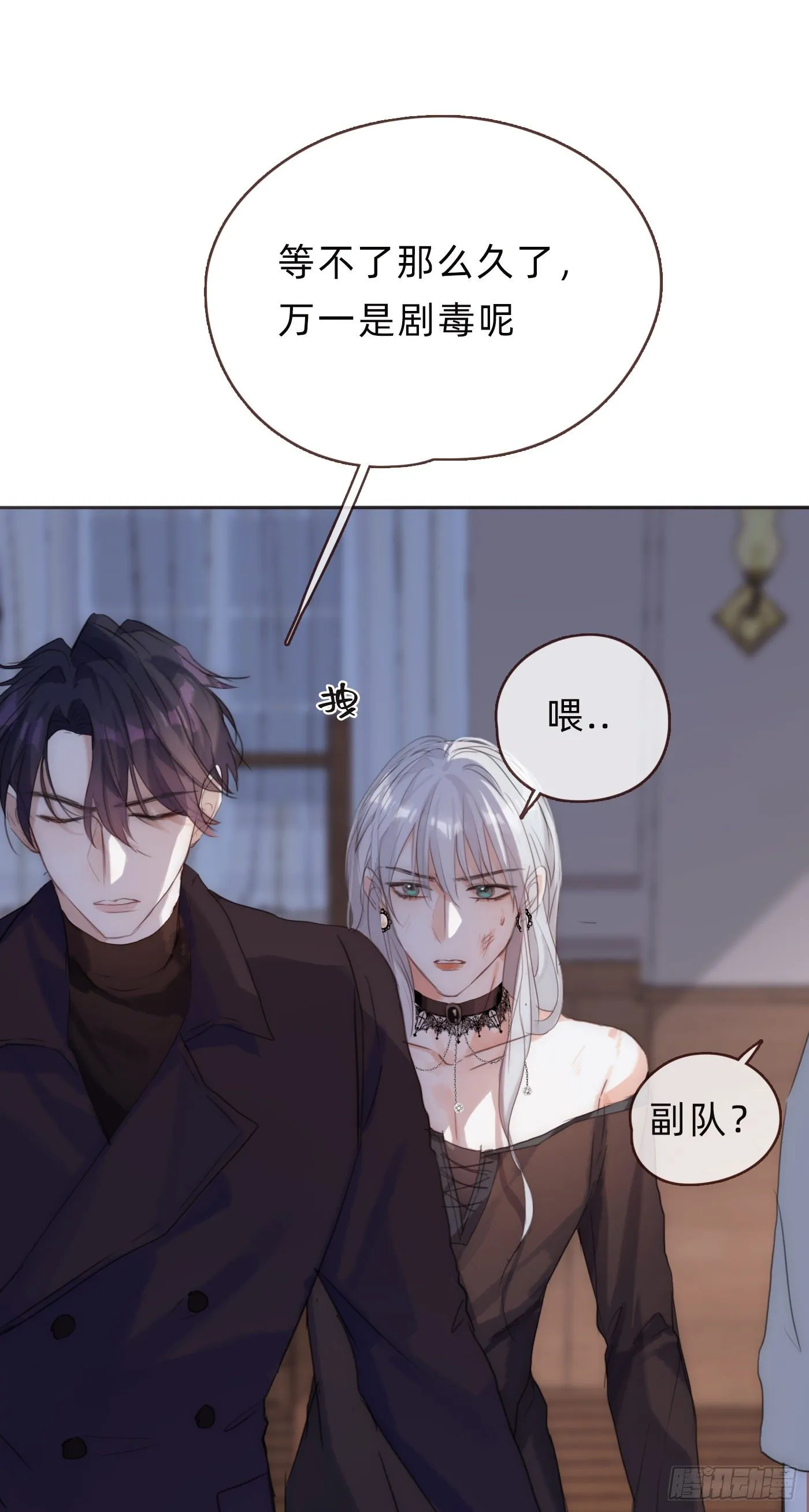 Ch.56 事态紧急4