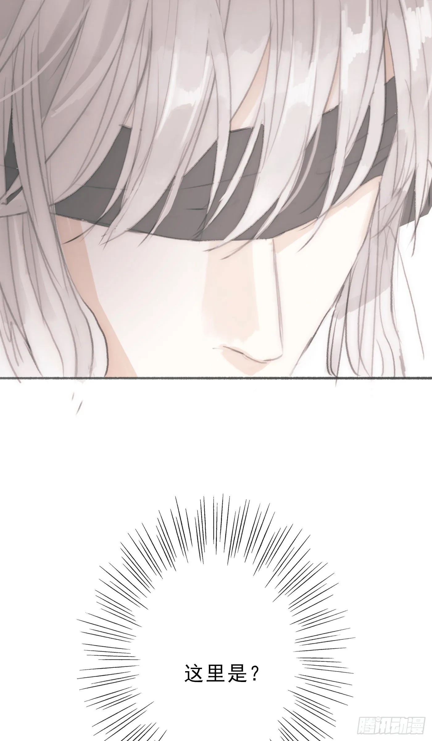 请与我同眠漫画免费观看下拉式155未删减漫画,Ch.3 审讯4图