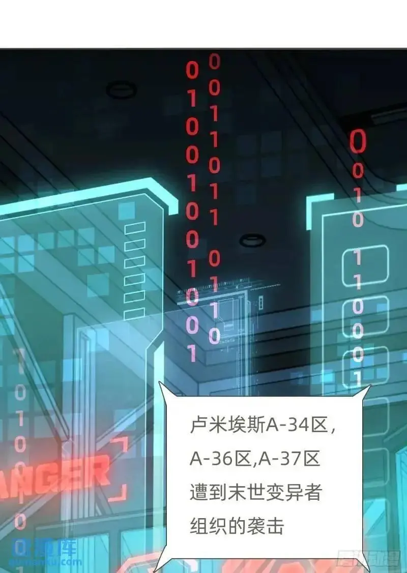 Ch.141 番外-末世篇1