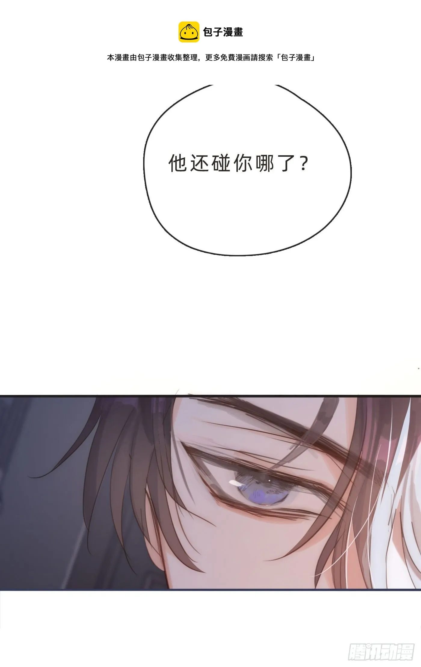 Ch.64 不想说也没关系4