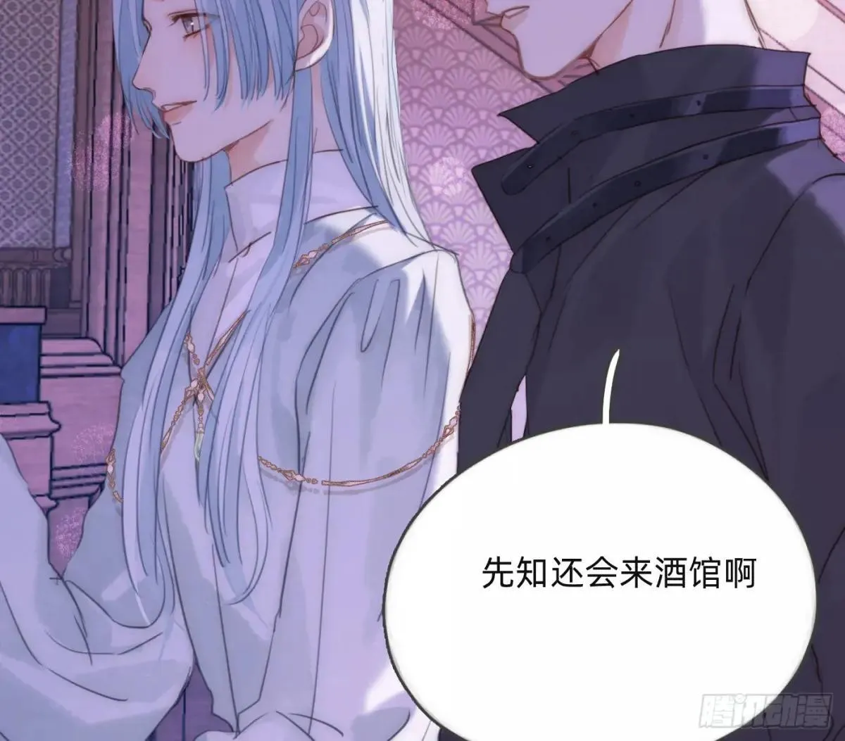 请与我同眠漫画免费漫画无删减154漫画,Ch.186 预言家的烦恼2图