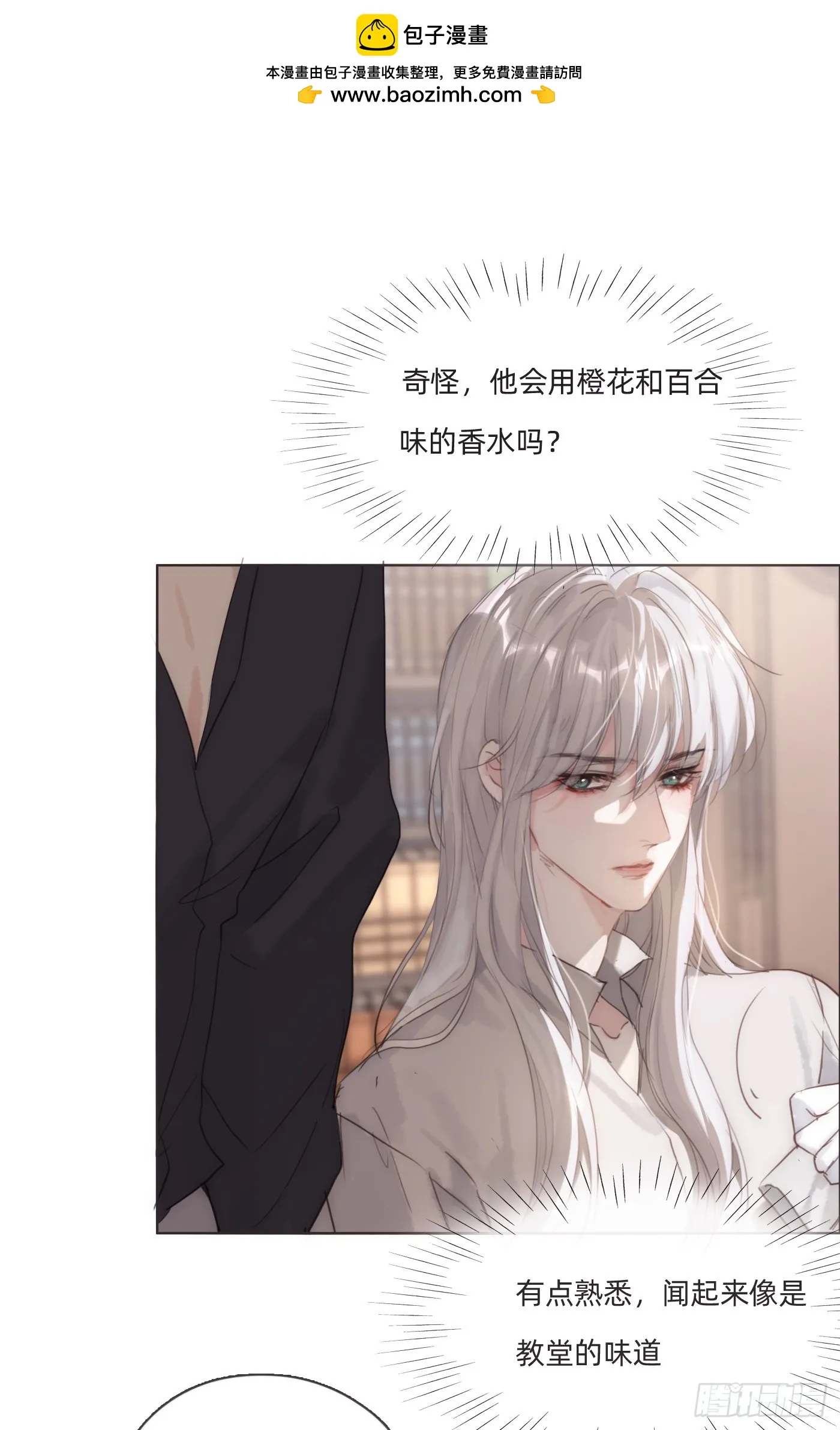 Ch.108 心烦意乱0