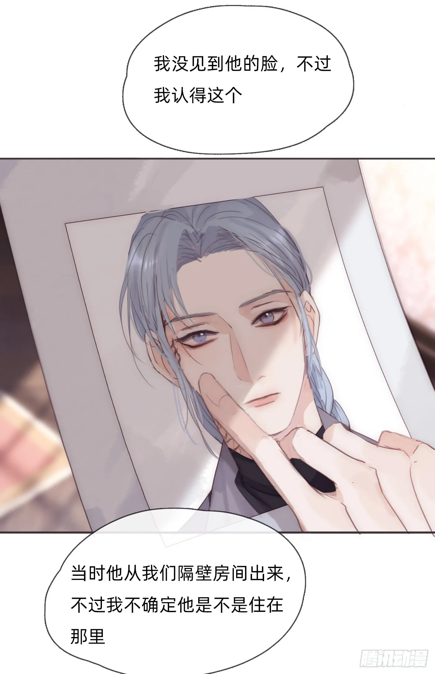 Ch.89 又是噩梦3