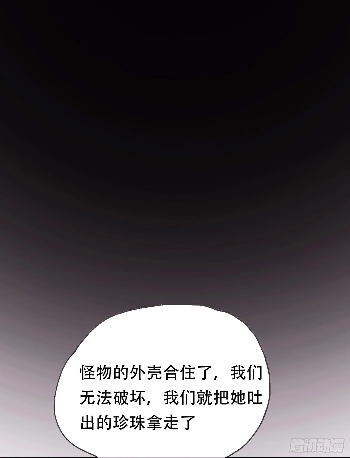 Ch.26 险境0