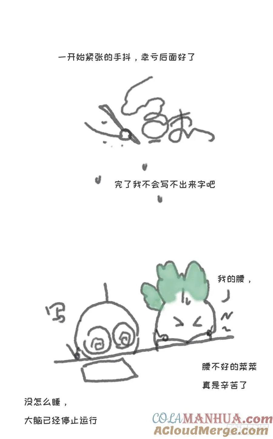 请假条3