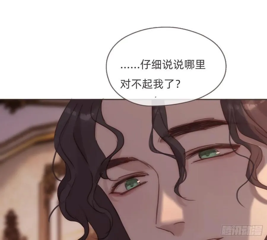 请与我同眠漫画免费观看下拉式155未删减漫画,Ch.189 当初的预言3图