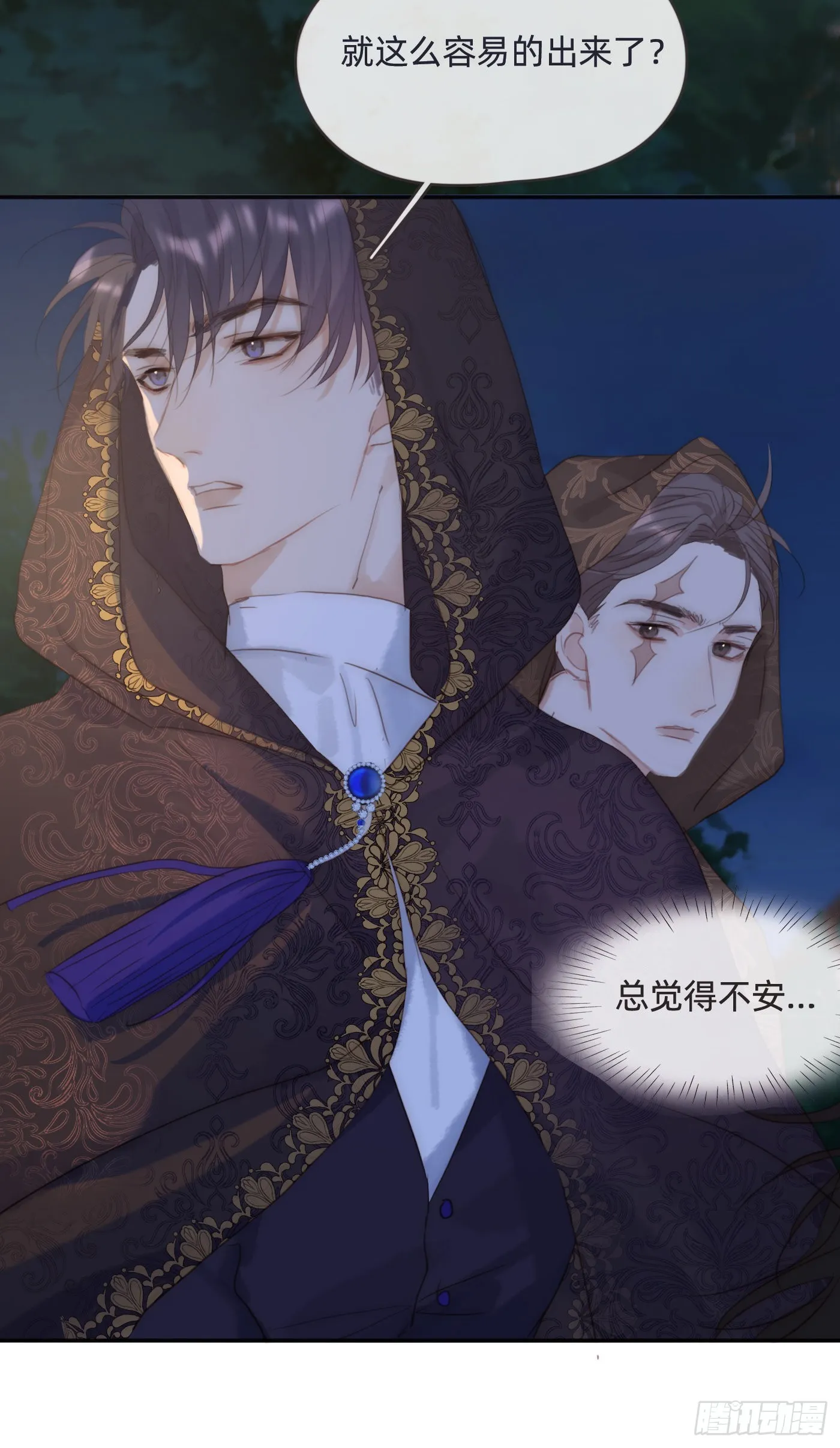 请与我同眠漫画免费漫画无删减154漫画,Ch.96 拦截3图