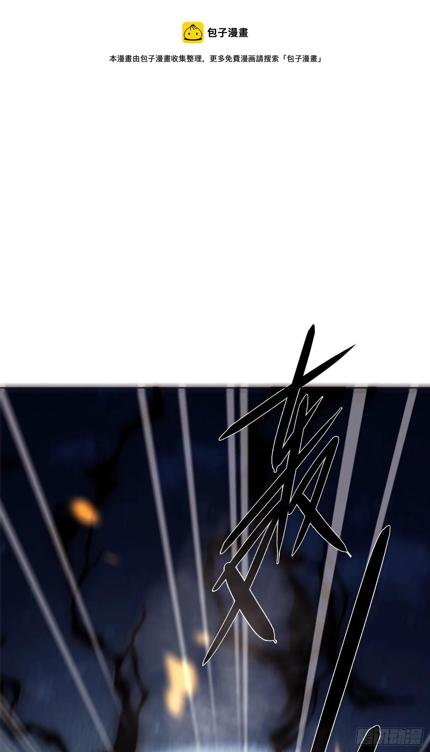 Ch.54 诱捕计划！0