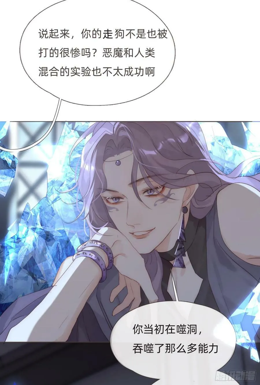 请与我同眠漫画免费漫画无删减154漫画,Ch.112 回去再算账3图