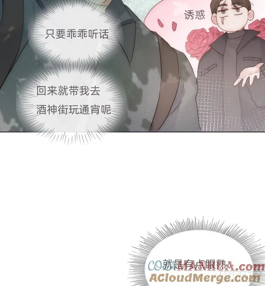 请与我同眠漫画免费漫画无删减154漫画,Ch.132 熟练4图