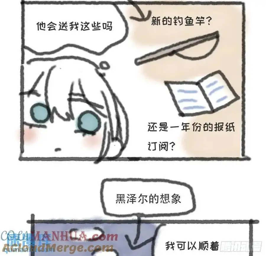请与我同眠漫画免费漫画无删减154漫画,迷你小番外 圣诞节规划5图