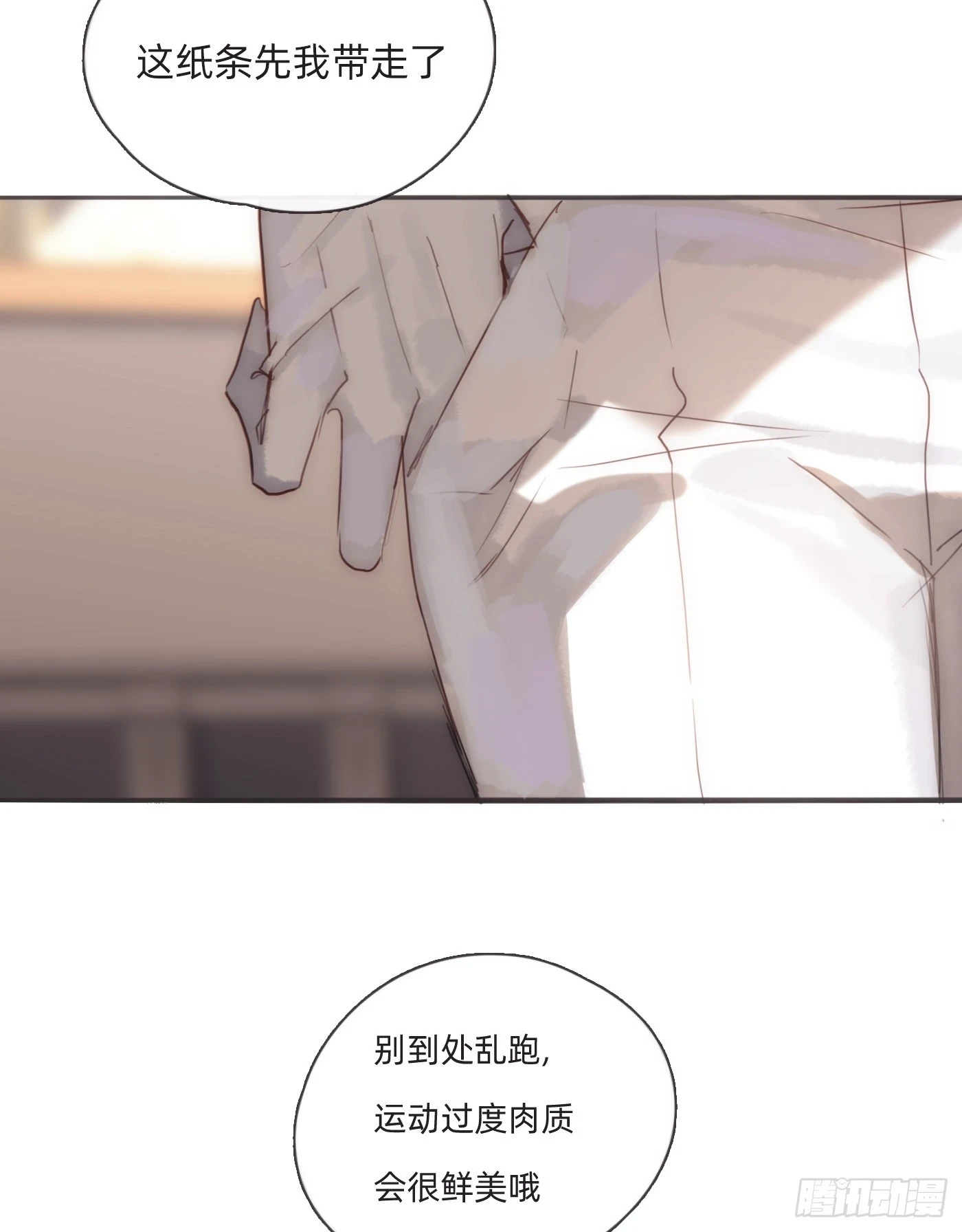 Ch.108 心烦意乱2