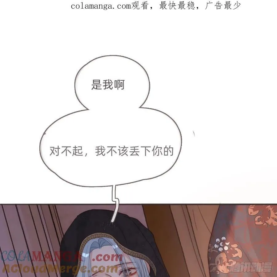 请与我同眠漫画免费观看下拉式155未删减漫画,Ch.189 当初的预言1图