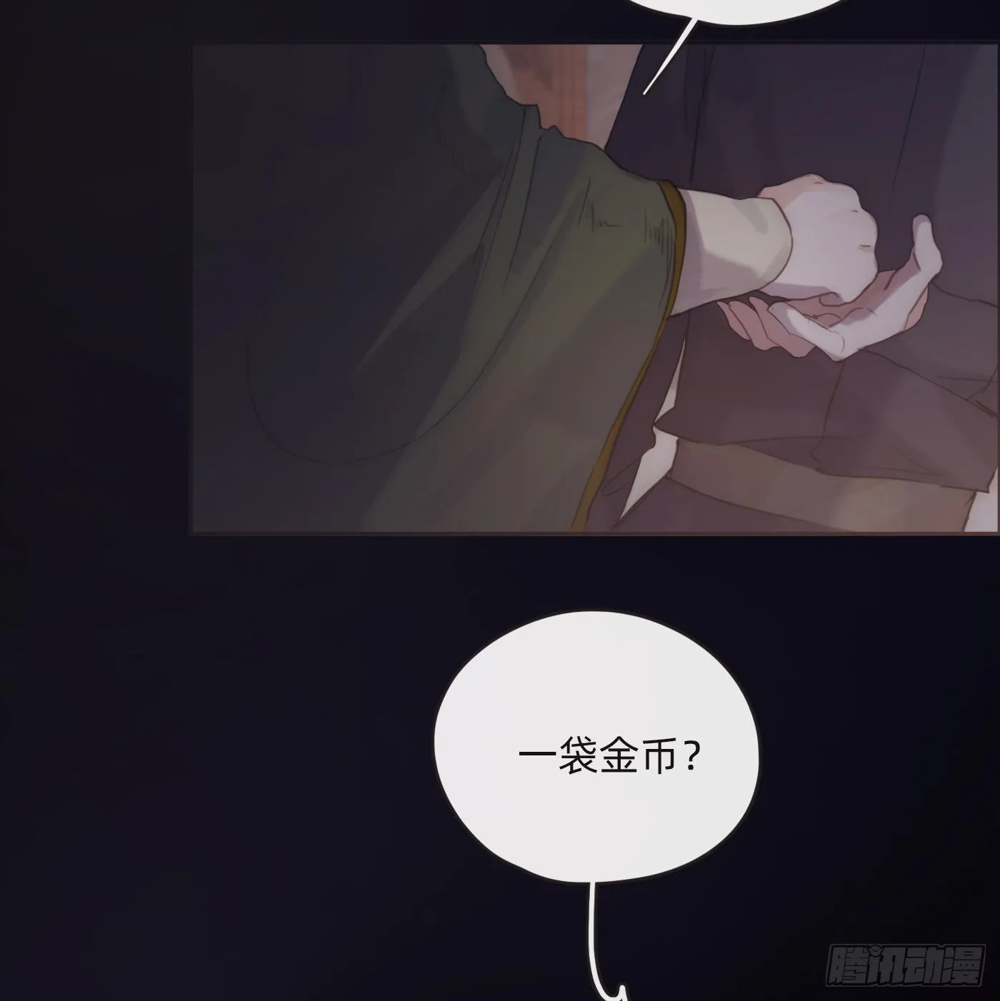 Ch.72 我可是绅士2