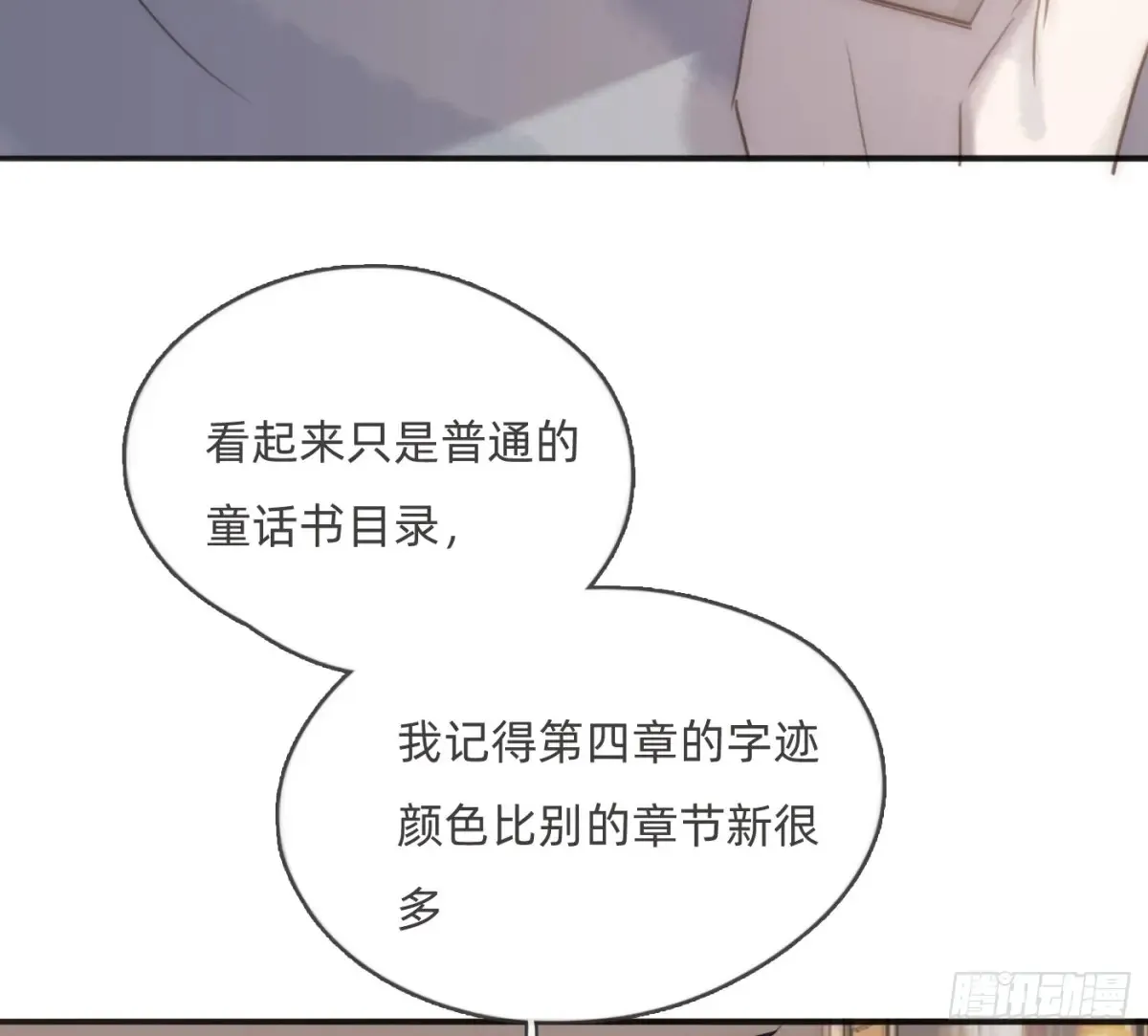 Ch.157 书中主角2