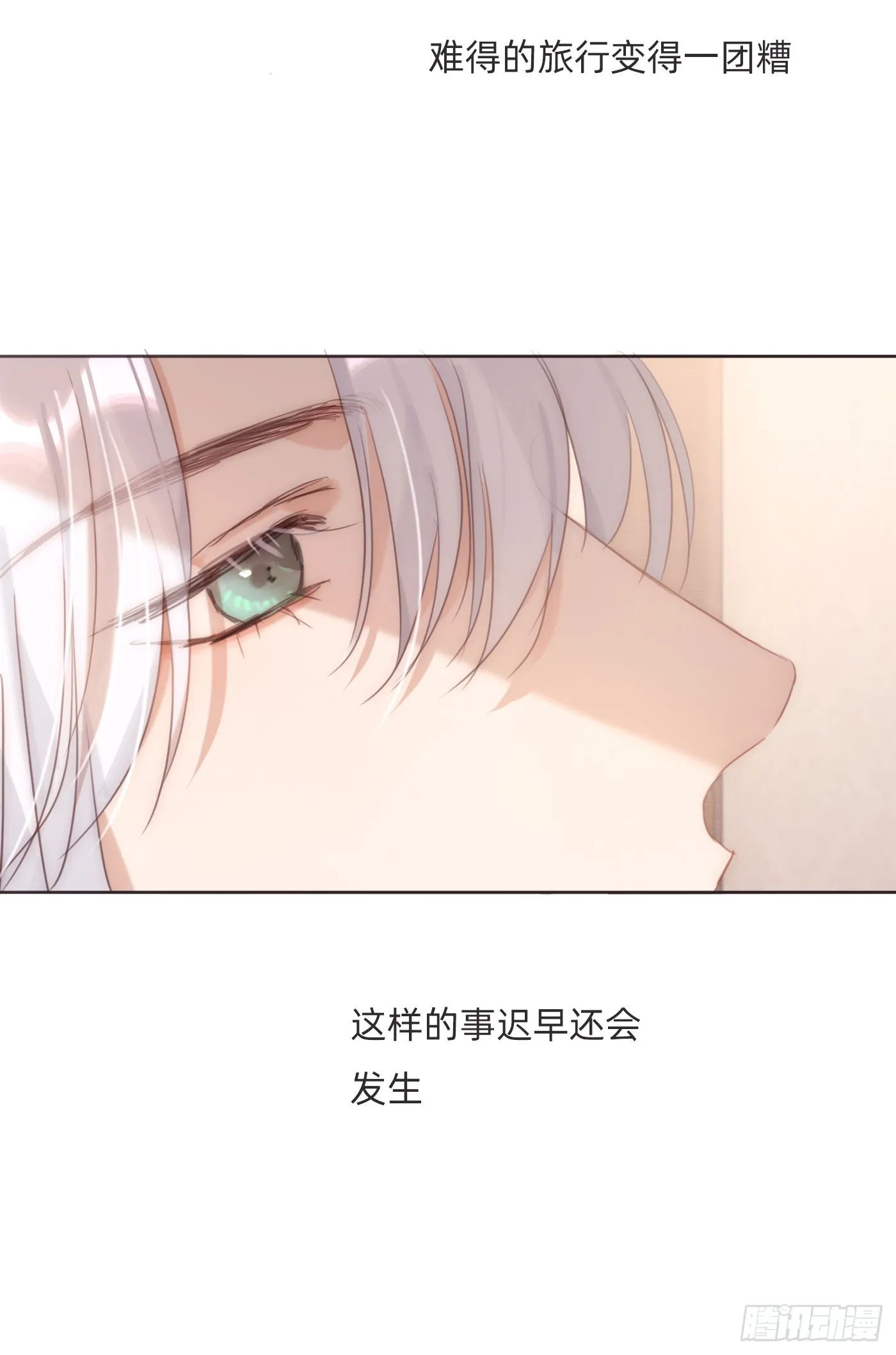 Ch.98 蠢蠢欲动4