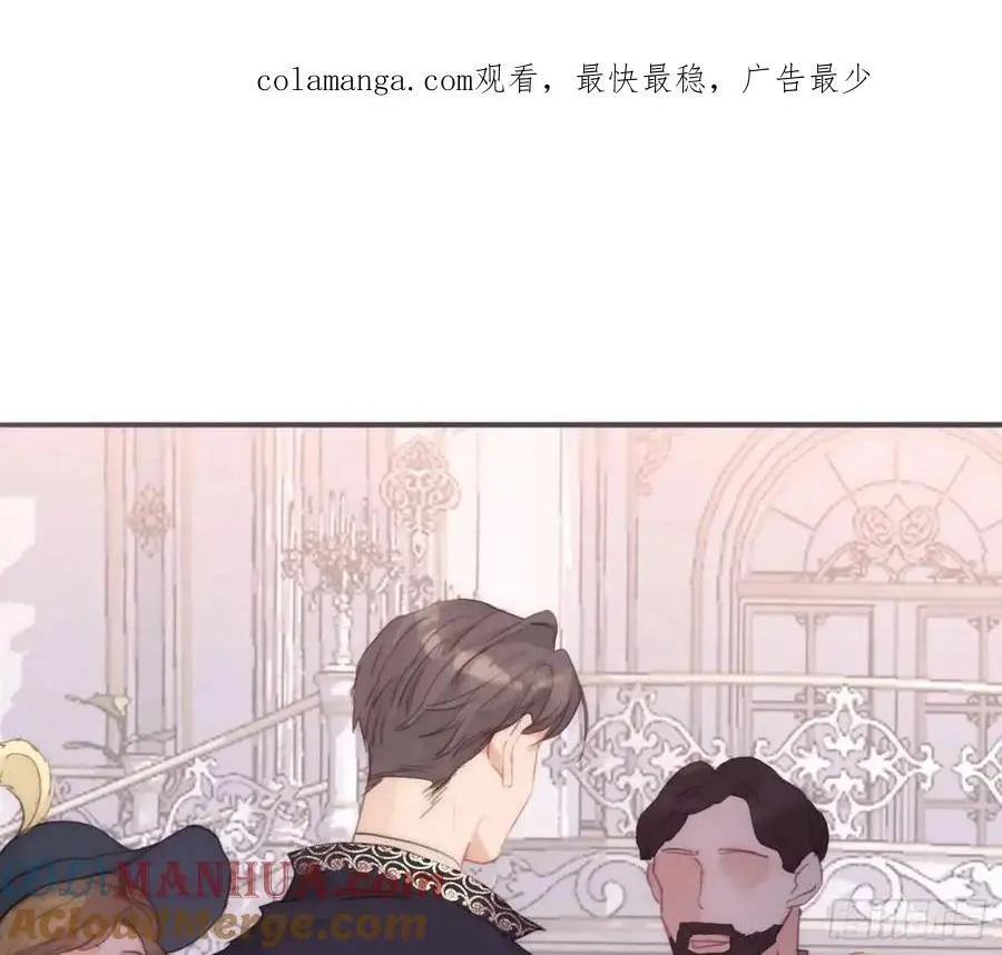 请与我同眠漫画免费漫画无删减154漫画,Ch.148 实体化怒火1图