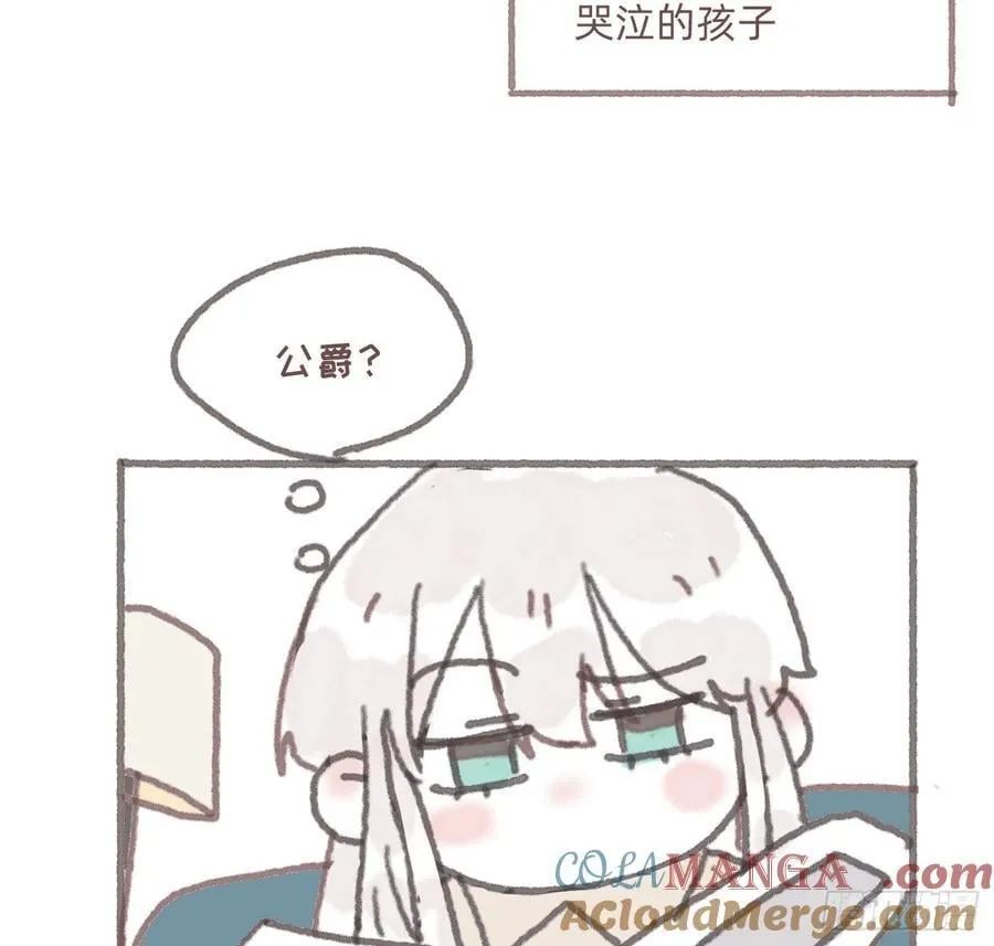 公爵的名声篇4