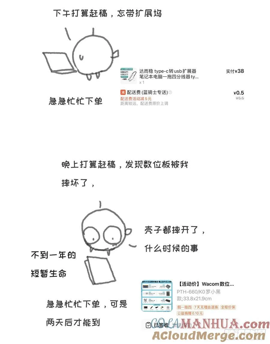 请假条1