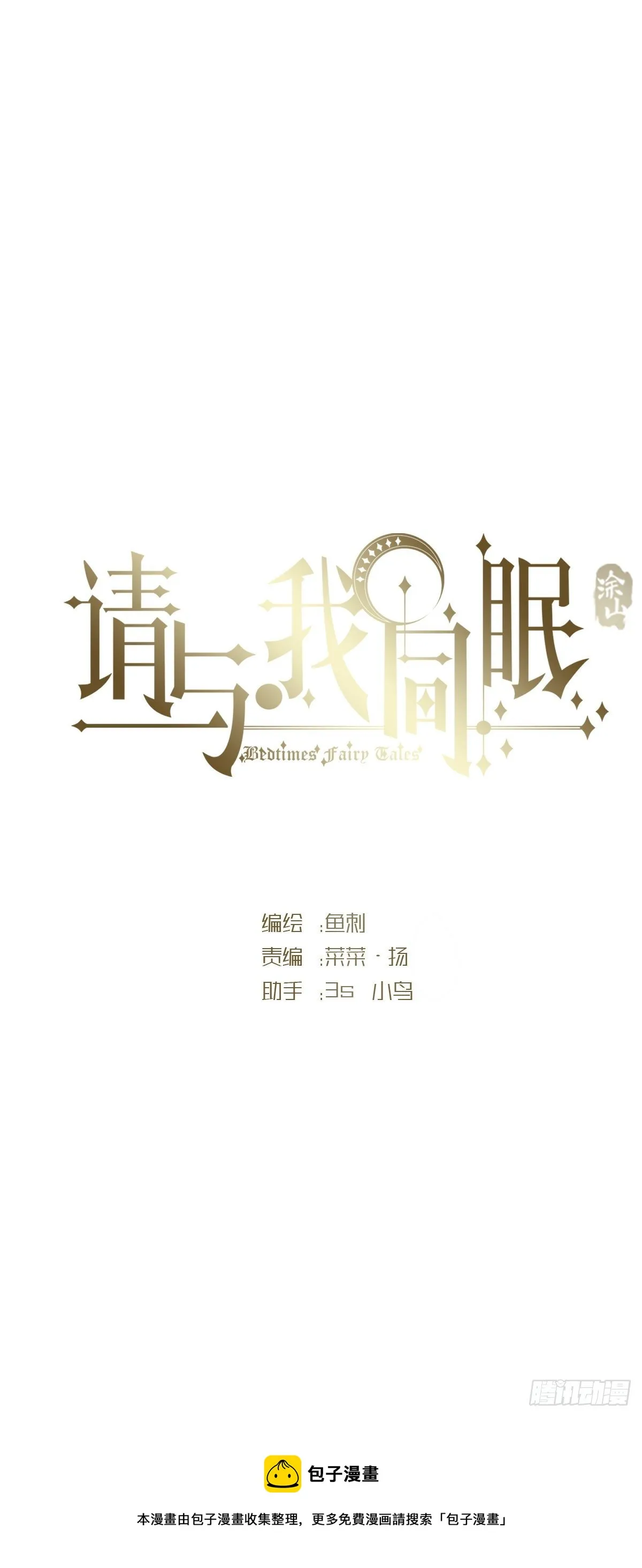 Ch.68 突发奇想！？4