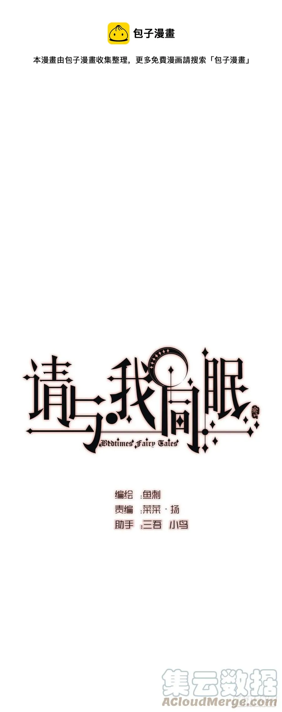 请与我同眠漫画免费观看下拉式155未删减漫画,Ch.45 曾经的幸福1图