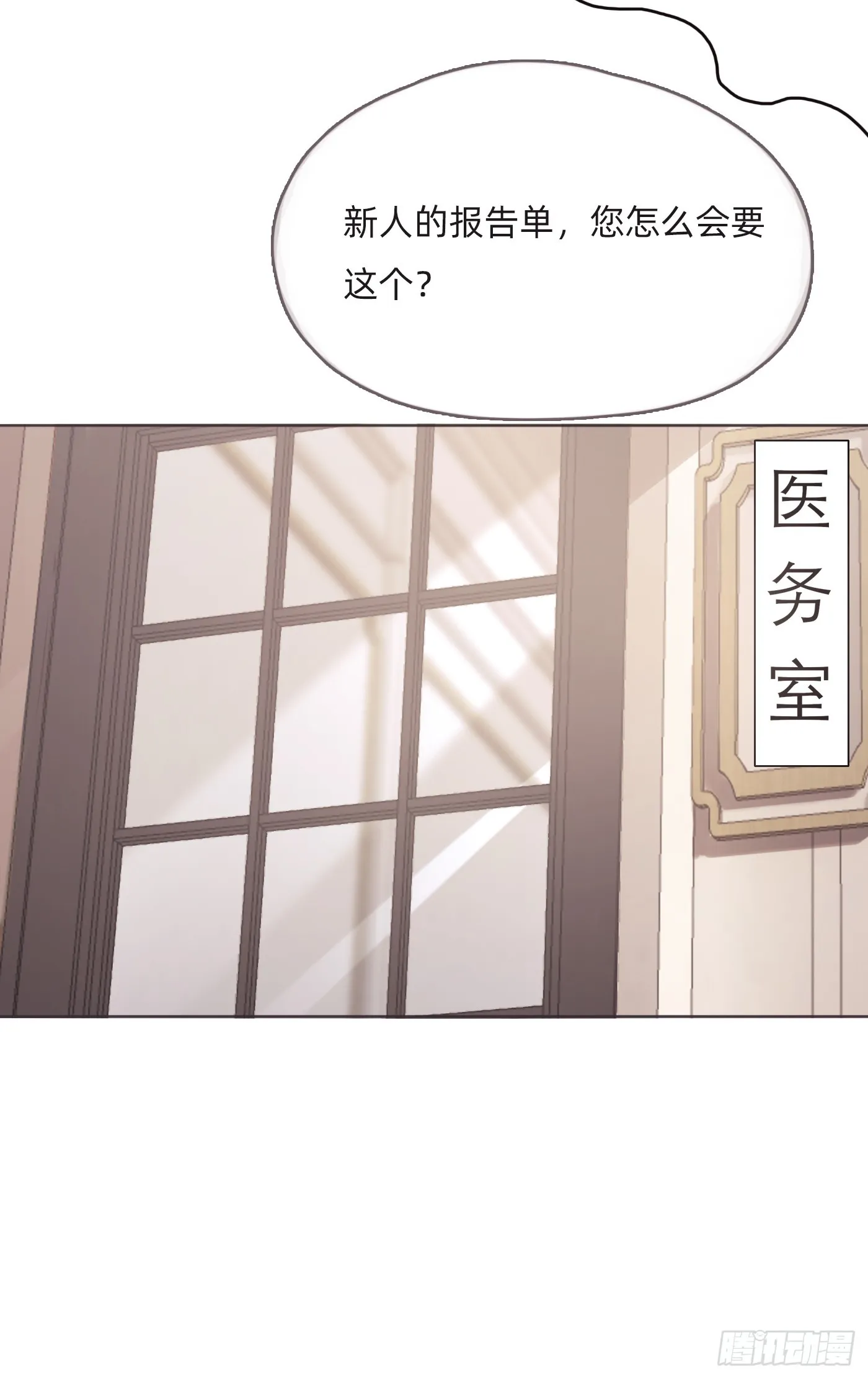 请与我同眠漫画免费漫画无删减154漫画,Ch.105 好好记住4图