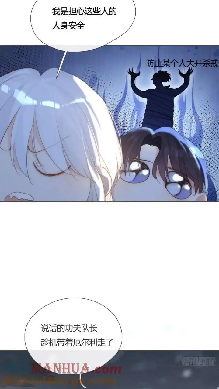 Ch.137 里德与莱西2