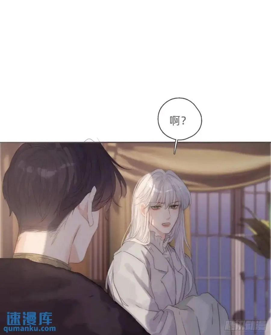 请与我同眠漫画免费观看下拉式155未删减漫画,Ch.145 约定3图