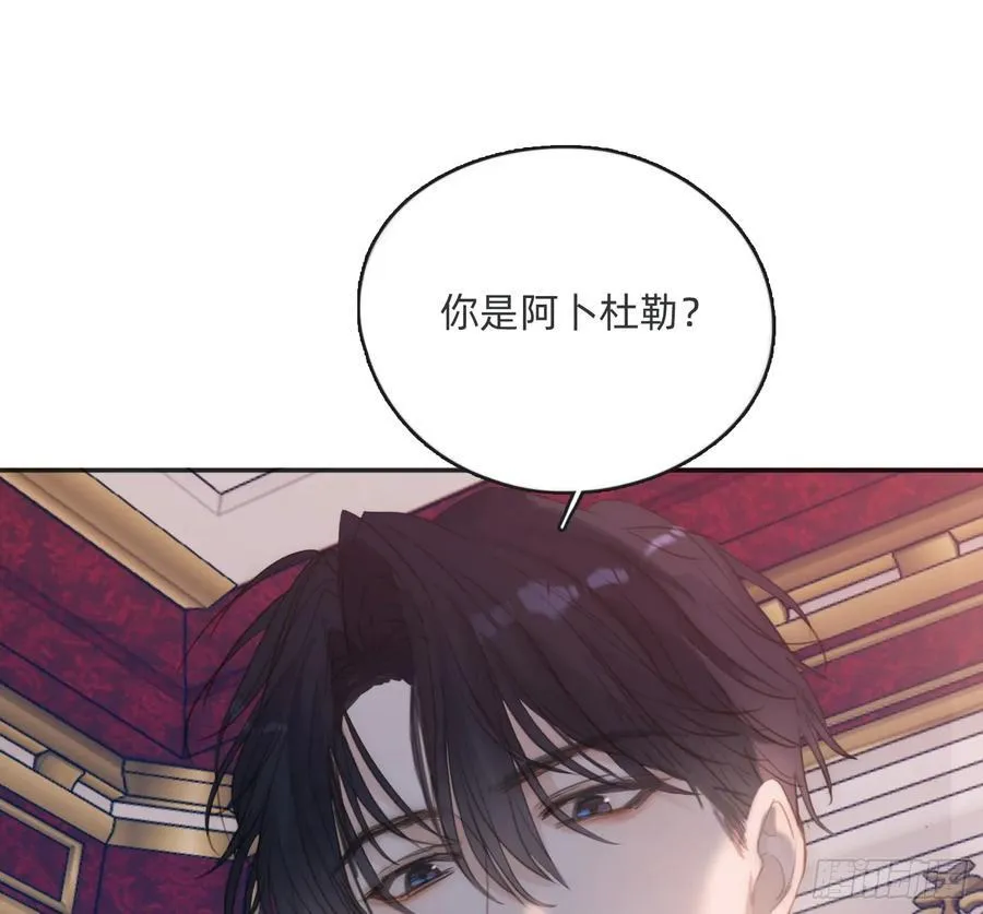 请与我同眠漫画免费漫画无删减154漫画,Ch.170 塞壬之歌2图