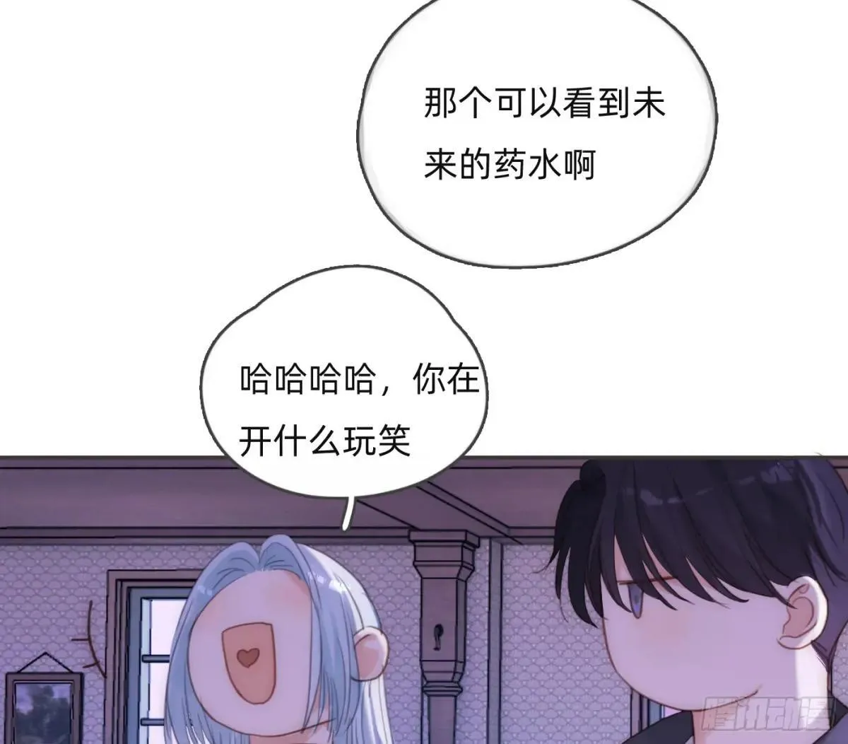 请与我同眠漫画免费漫画无删减154漫画,Ch.186 预言家的烦恼4图