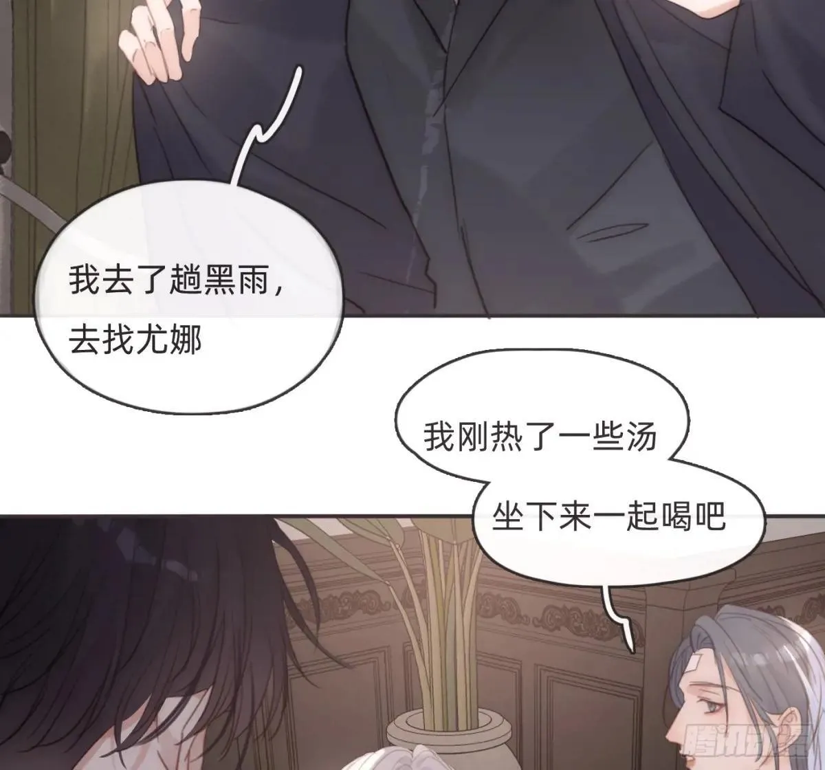 请与我同眠漫画免费观看下拉式155未删减漫画,Ch.190 定情信物3图