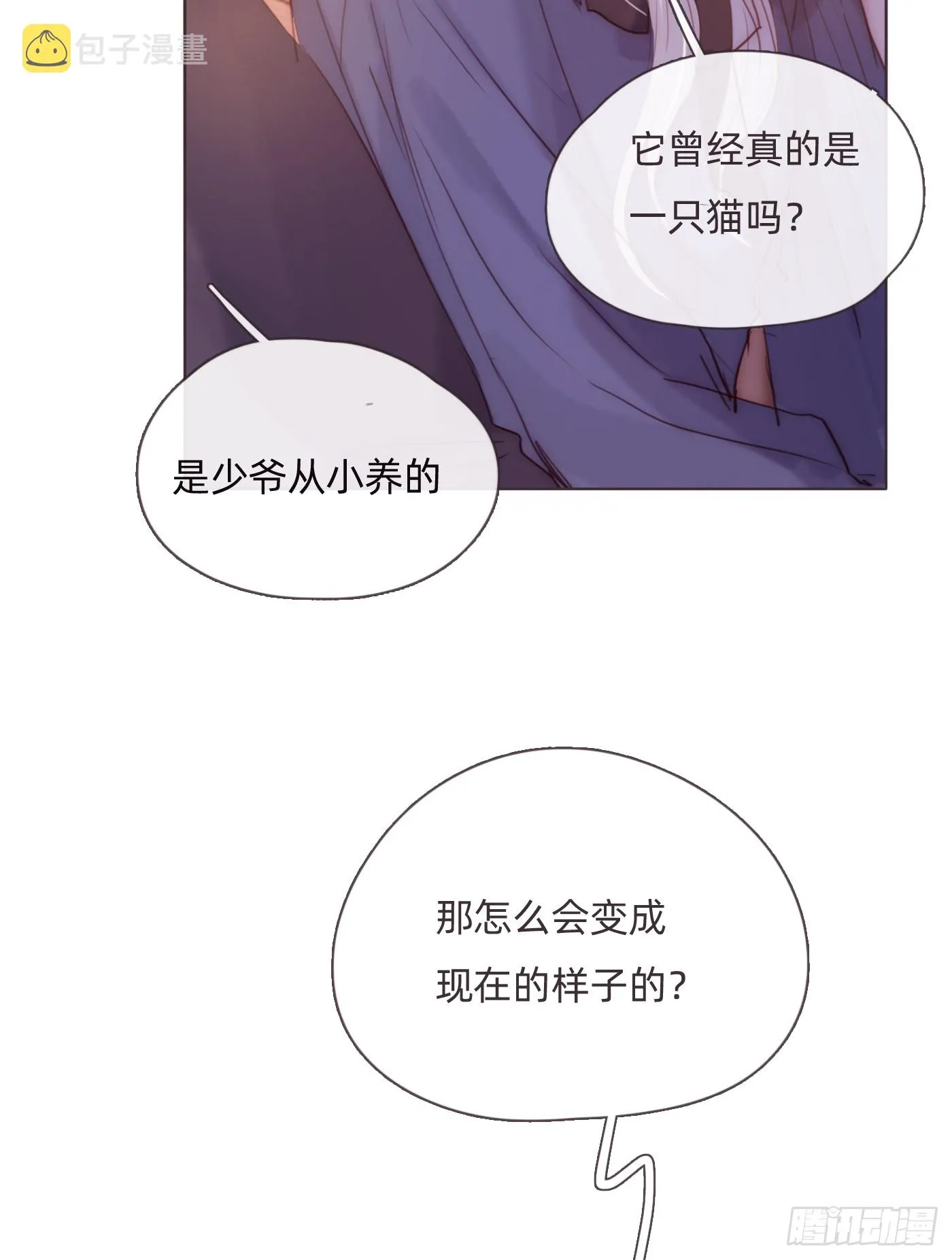 Ch.99 盖布里埃尔之死2