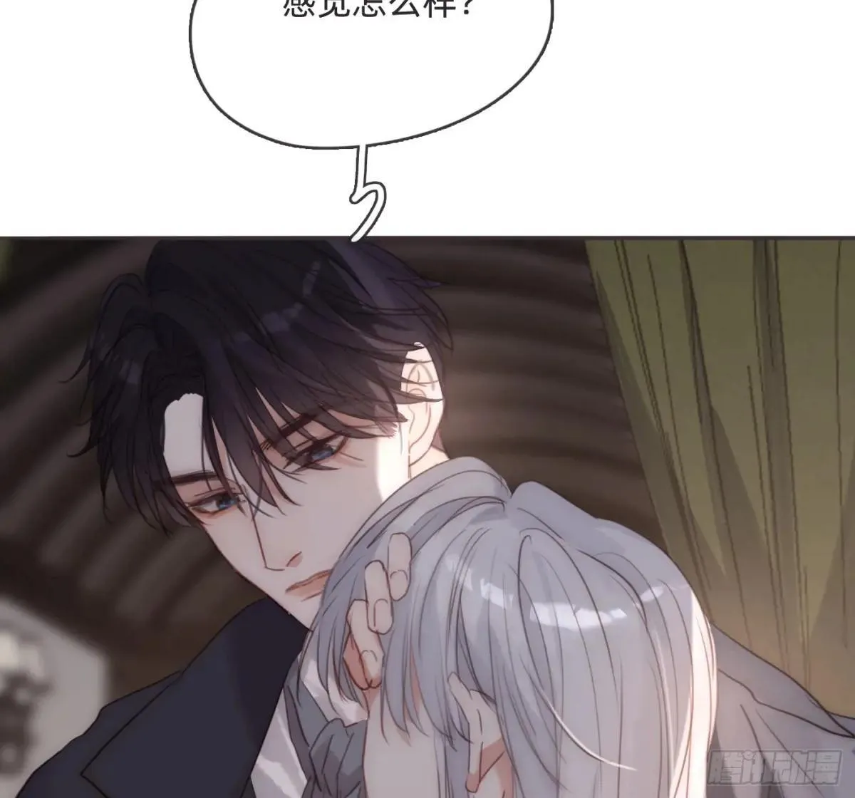 请与我同眠漫画免费观看下拉式155未删减漫画,Ch.190 定情信物5图